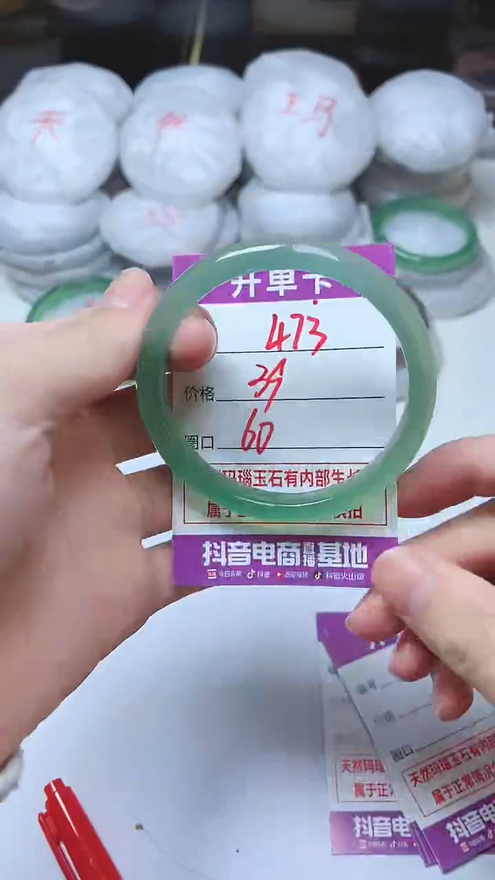 手镯玛瑙/玉髓未镶嵌473