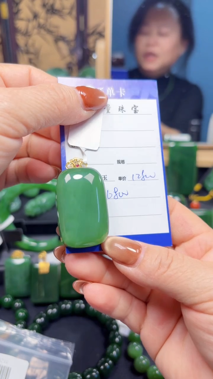 【闪购商品】和田玉（碧玉）吊坠(赠链)18K金镶嵌1