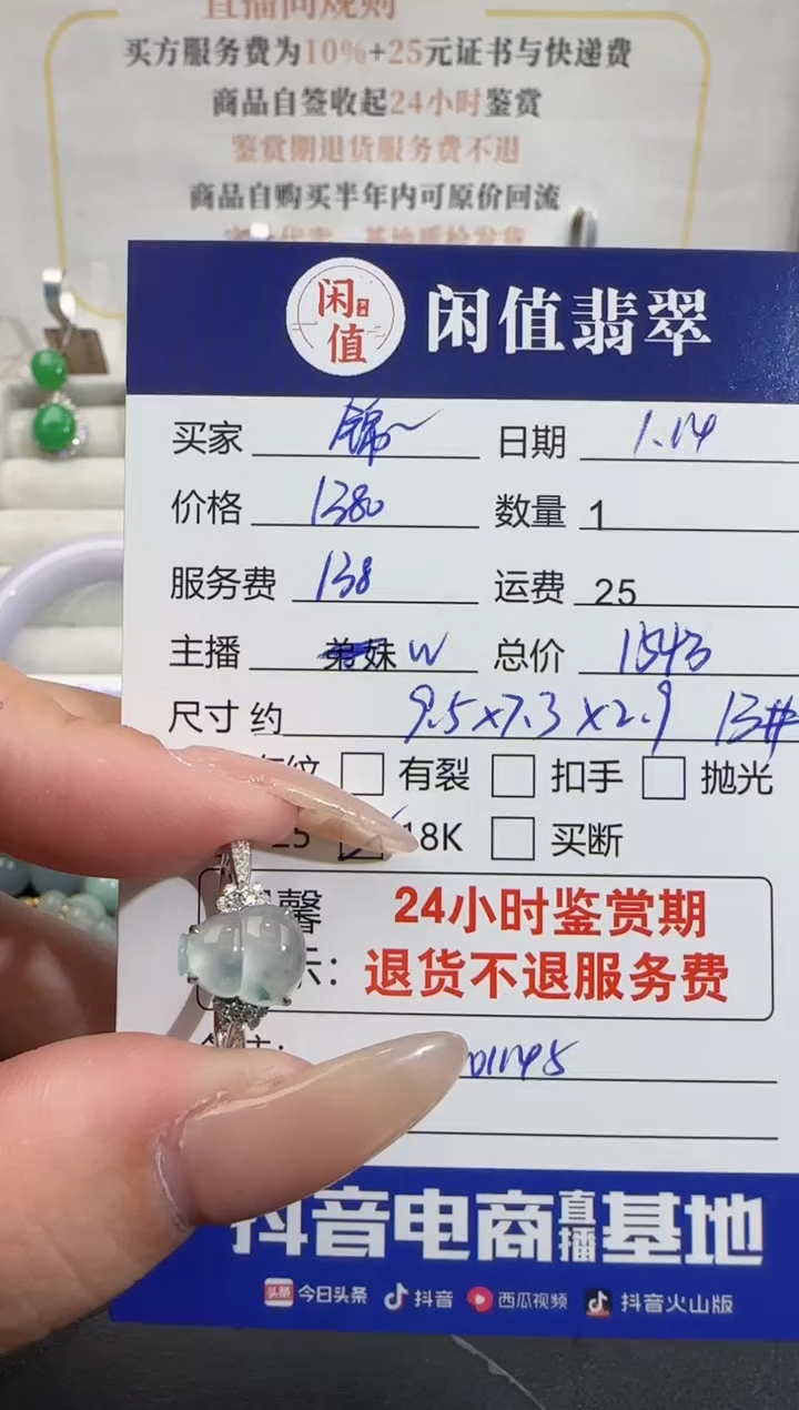 【闪购商品】翡翠戒指18K金镶嵌翡翠戒指