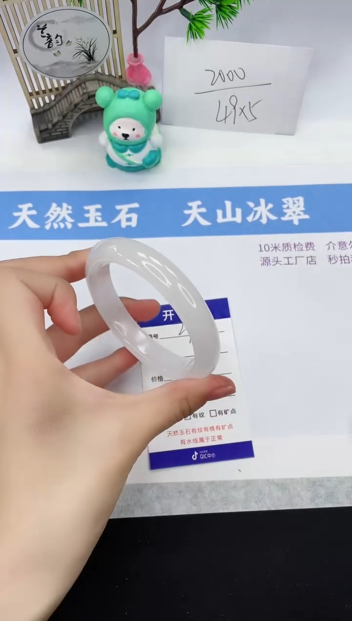 【闪购商品】石英质玉手镯未镶嵌B29-58+