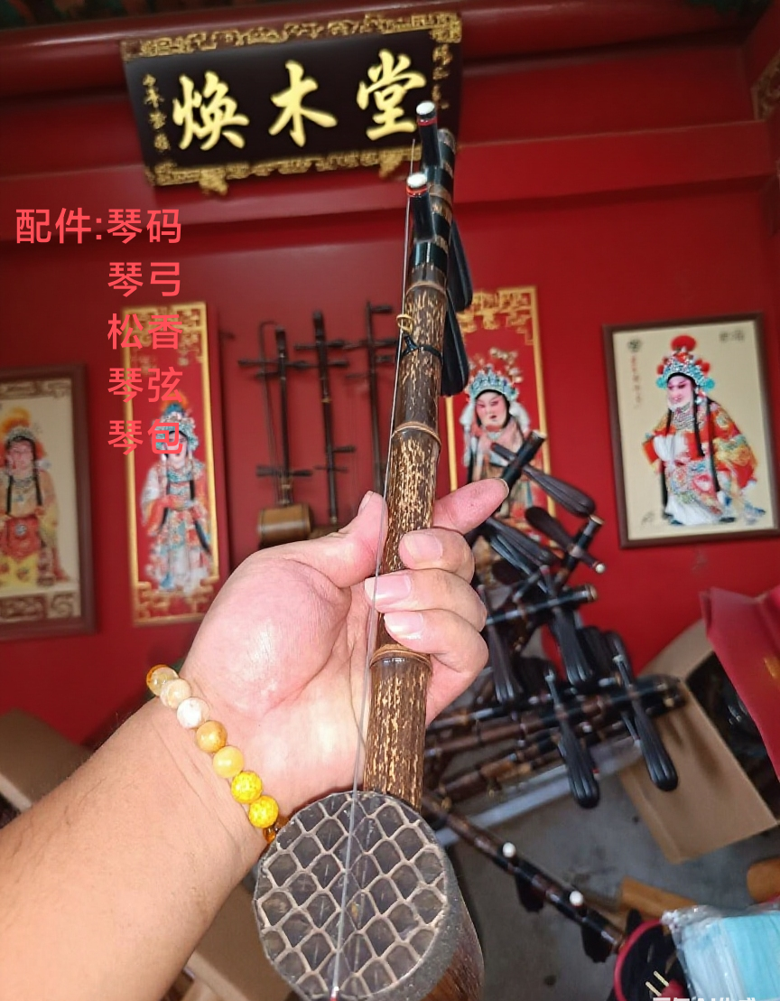 高级紫竹京胡成人演奏民族乐器送配件