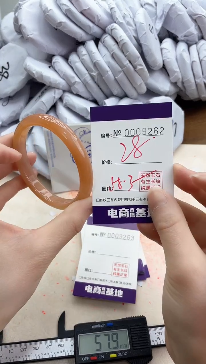 【闪购商品】玛瑙/玉髓手镯未镶嵌9262