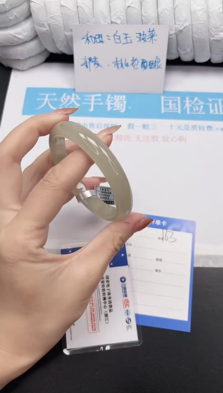 未镶嵌手镯石英质玉163-62.DZ