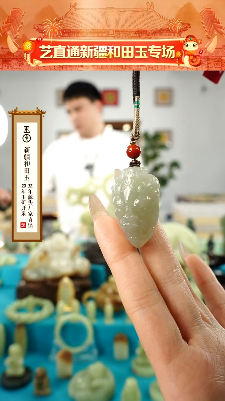 【闪购商品】和田玉挂件未镶嵌兽面