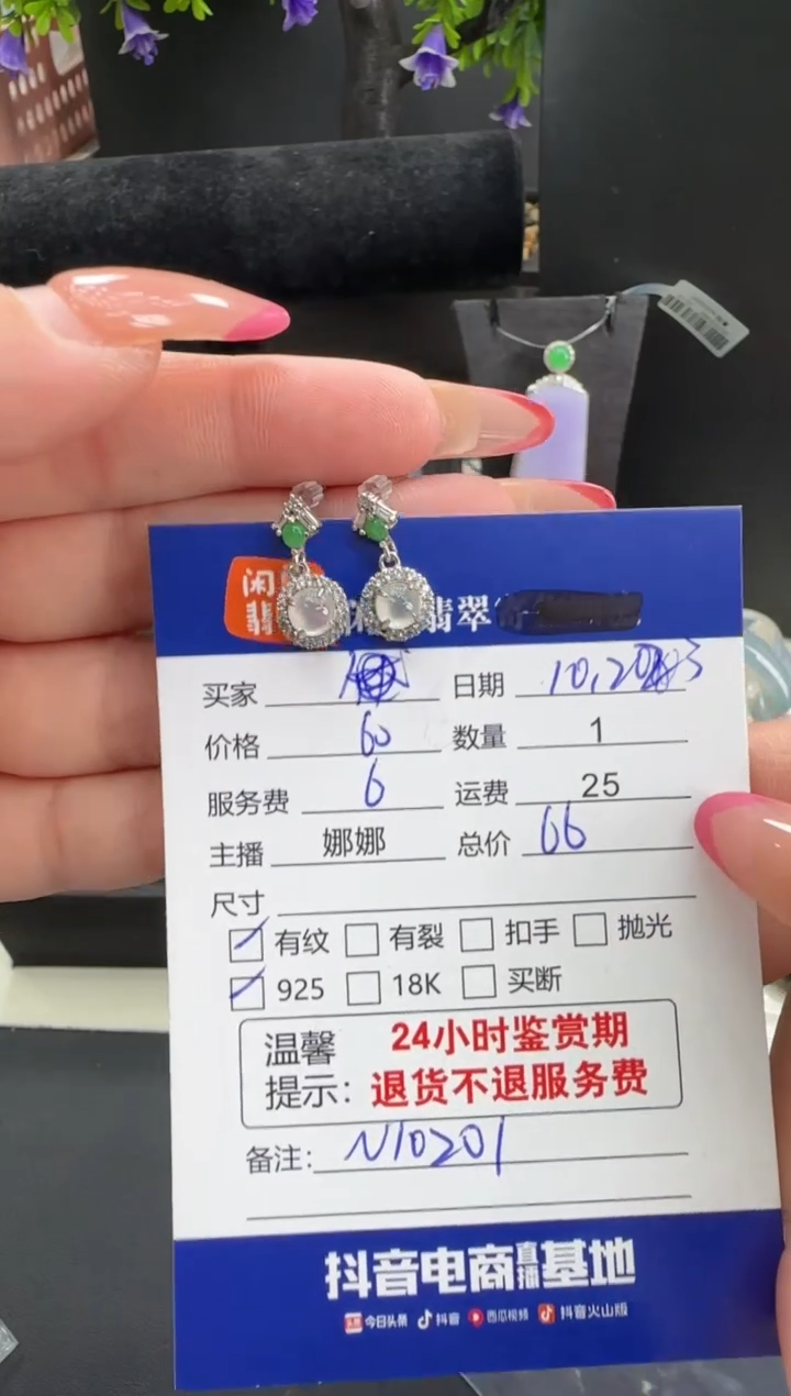 银S925镶嵌翡翠耳饰翡翠耳饰