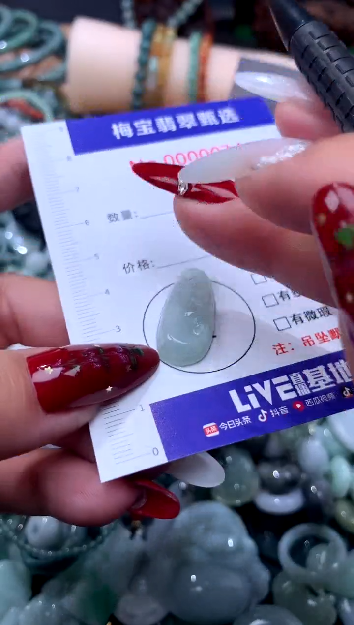 颈饰未镶嵌翡翠翡翠A货