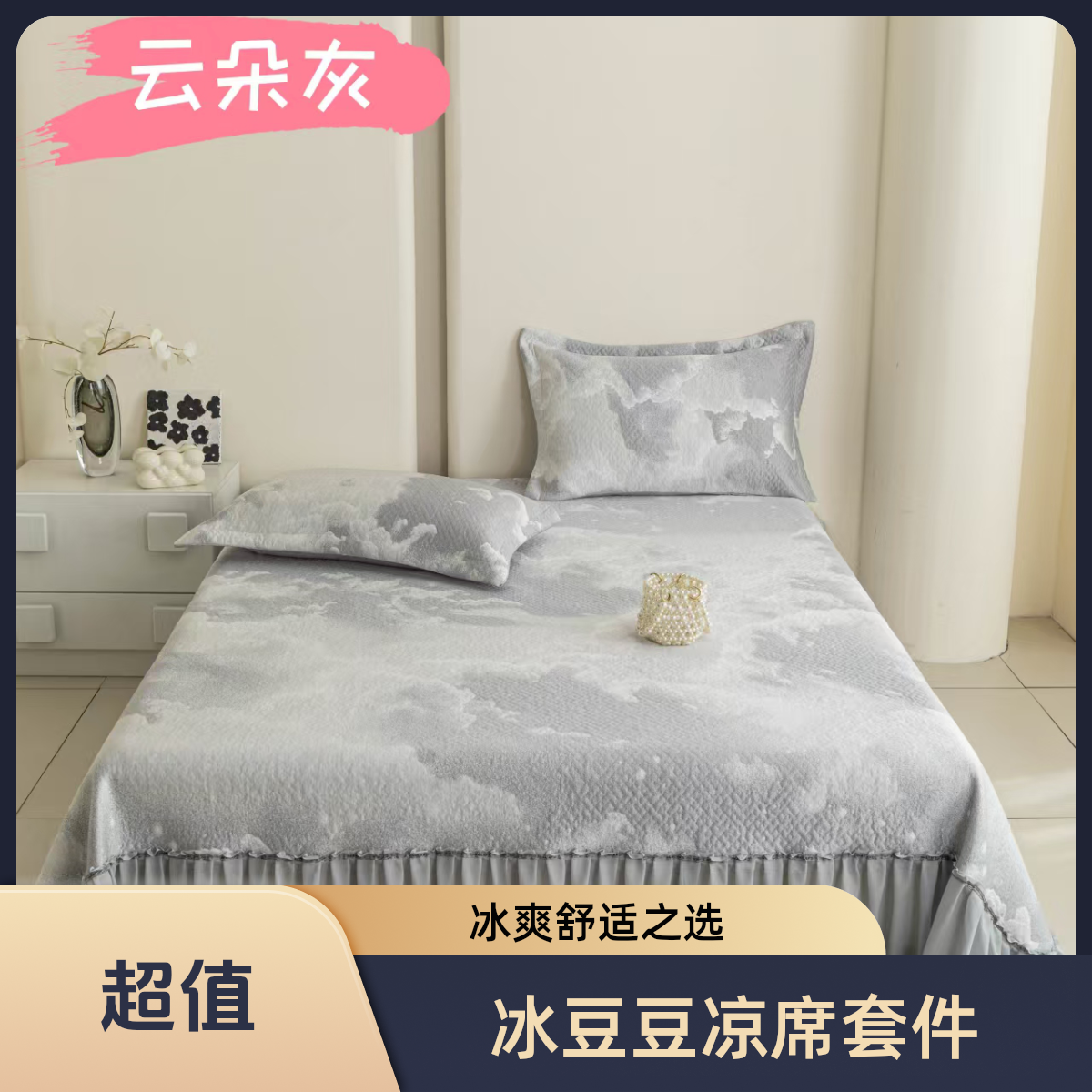 夏季凉感黄金专用冰丝凉席夏天新款凉席三件套黄金凉席