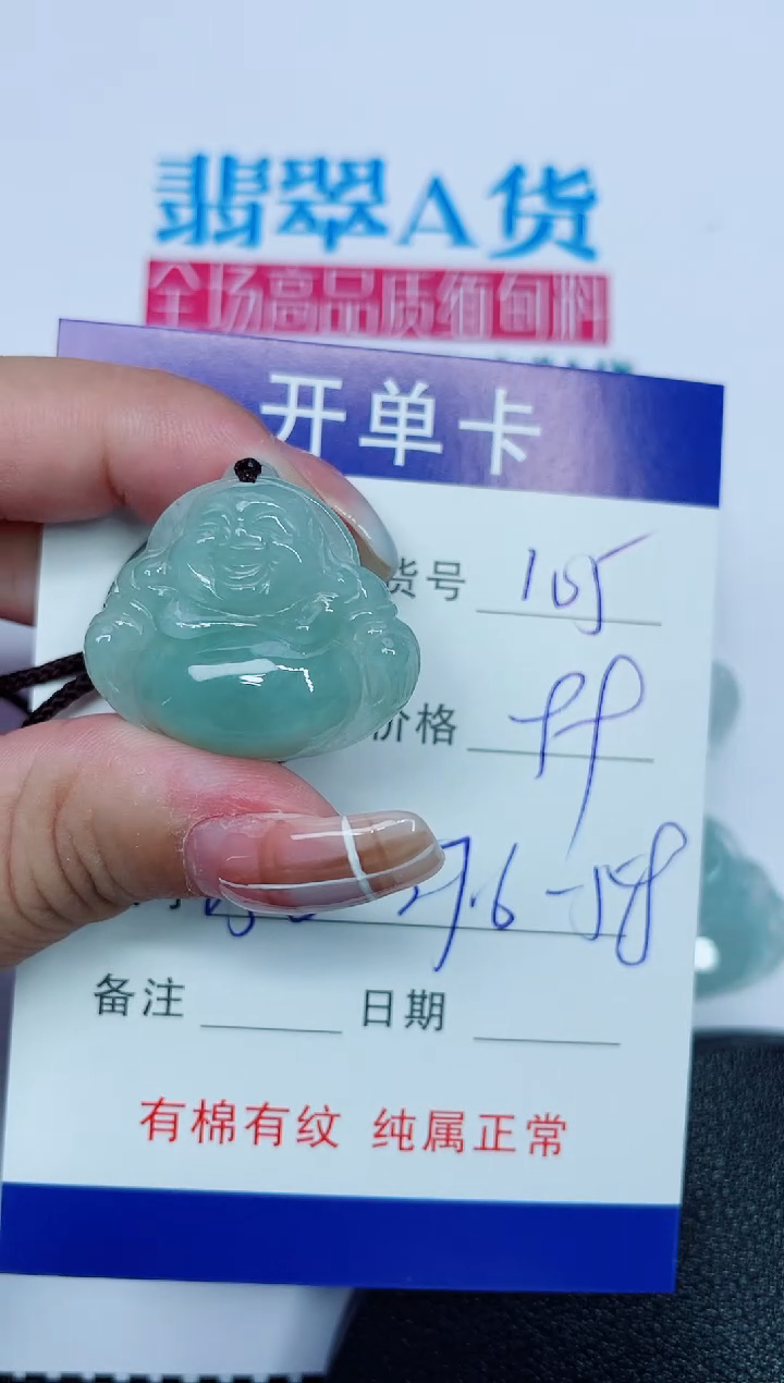 吊坠(赠链)银S925镶嵌翡翠105