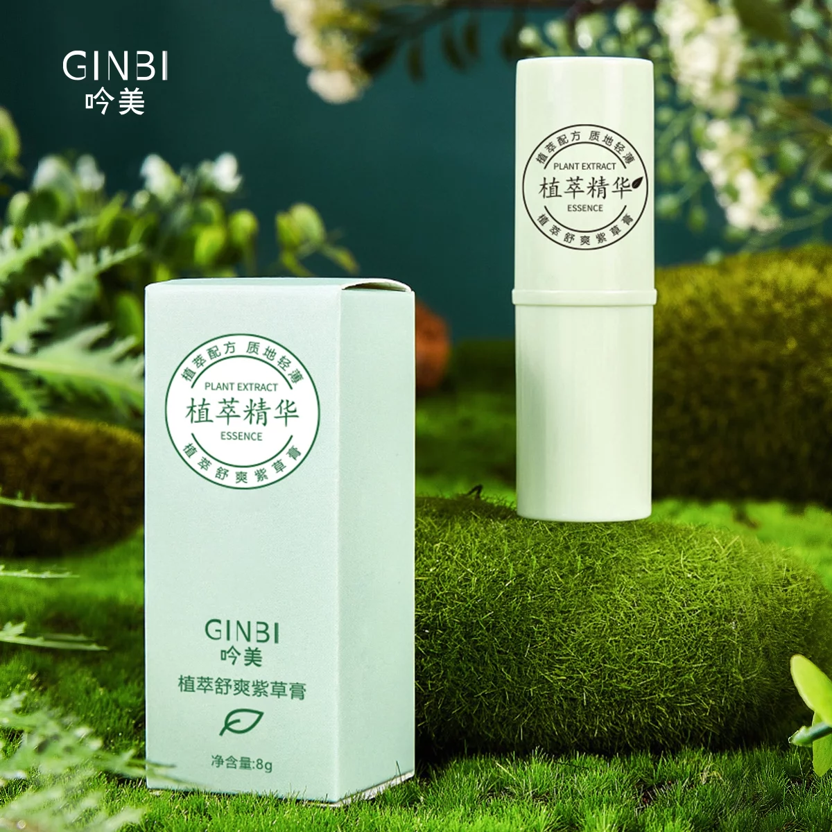 【娟姐专属】拍五支多送一支-GINBI植萃清凉舒缓防蚊虫叮咬紫草膏QL