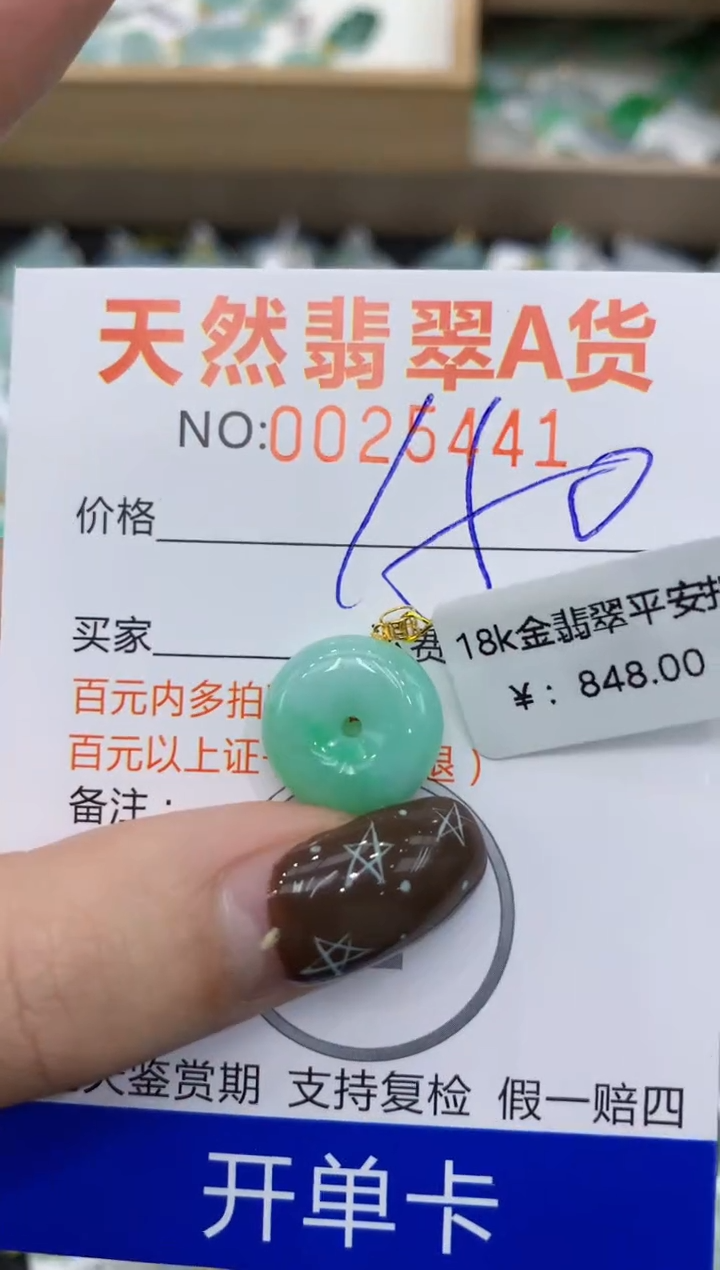 【闪购商品】翡翠颈饰18K金镶嵌11111111111