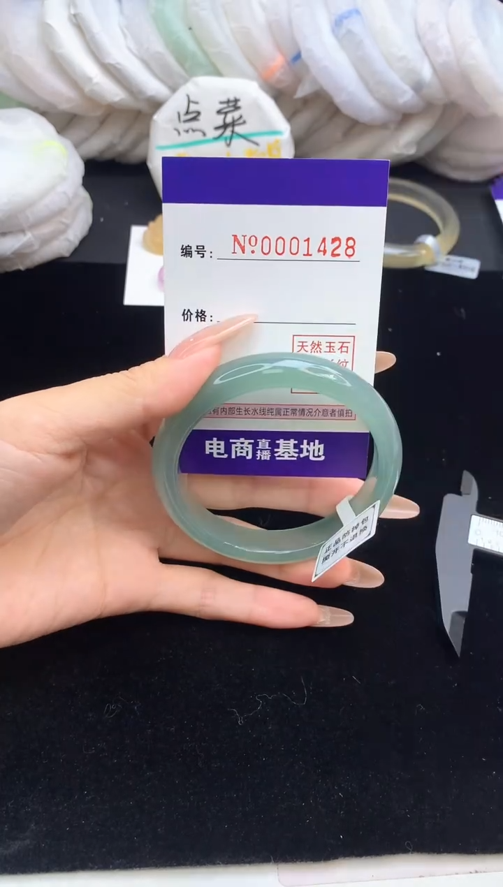 【闪购商品】玛瑙/玉髓手镯未镶嵌1428圈口58.7