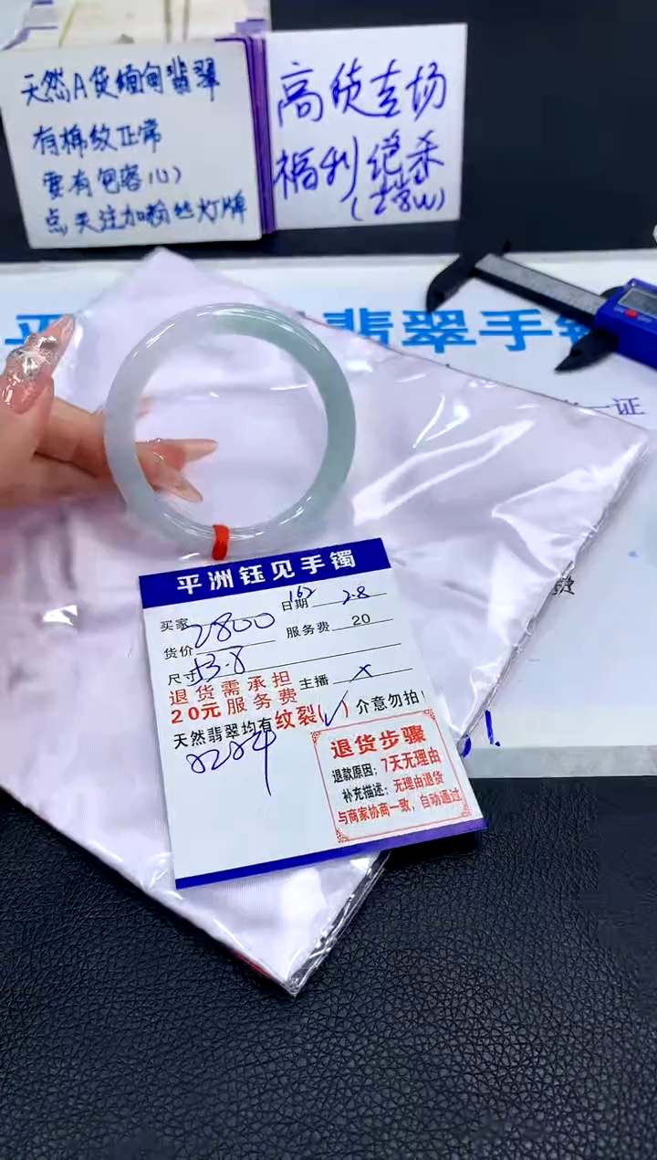 【闪购商品】翡翠手镯未镶嵌11111111111111