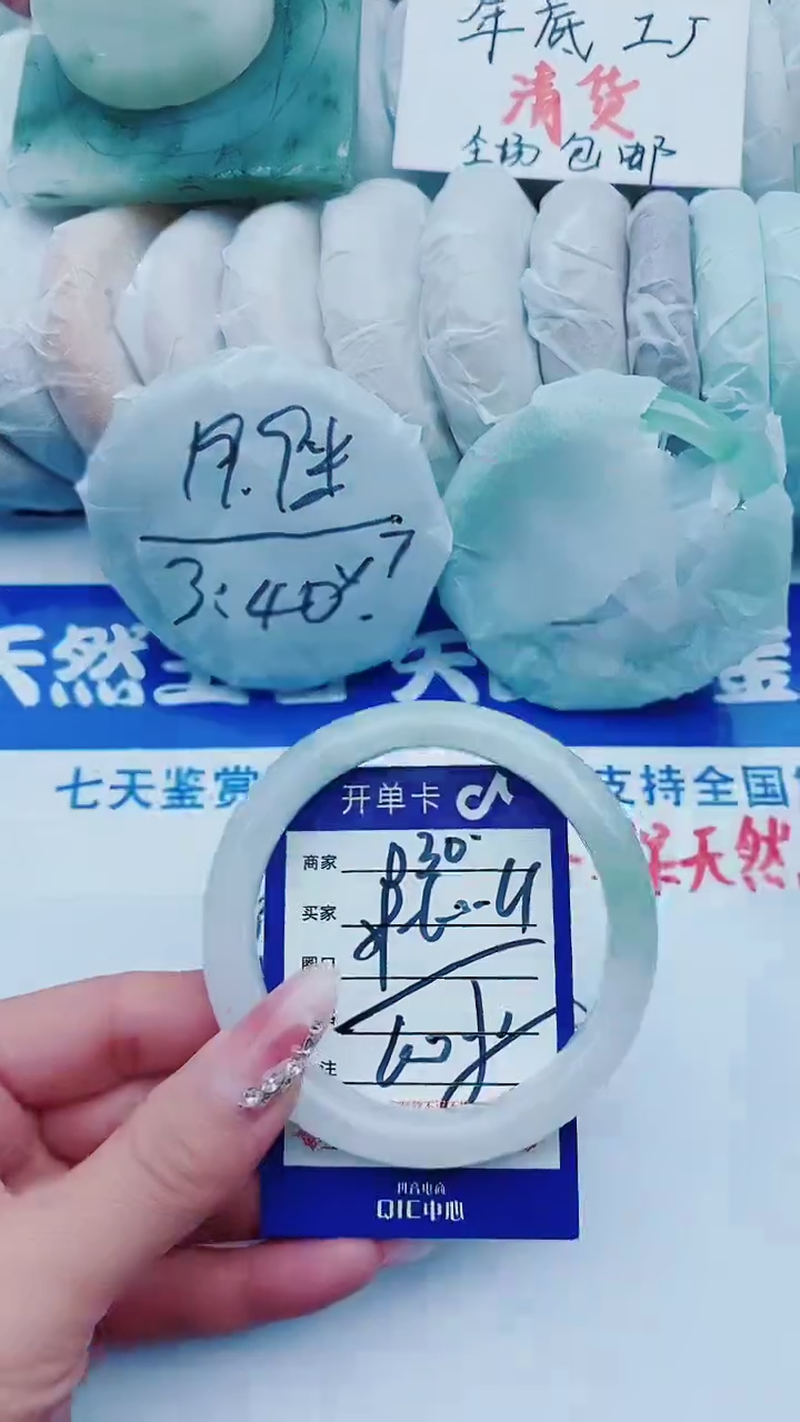 【闪购商品】石英质玉手镯未镶嵌D30+59-60