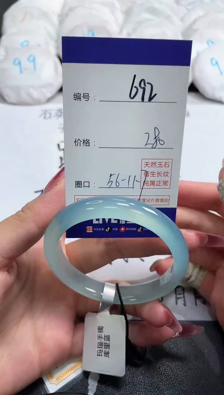 【闪购商品】玛瑙/玉髓手镯未镶嵌692