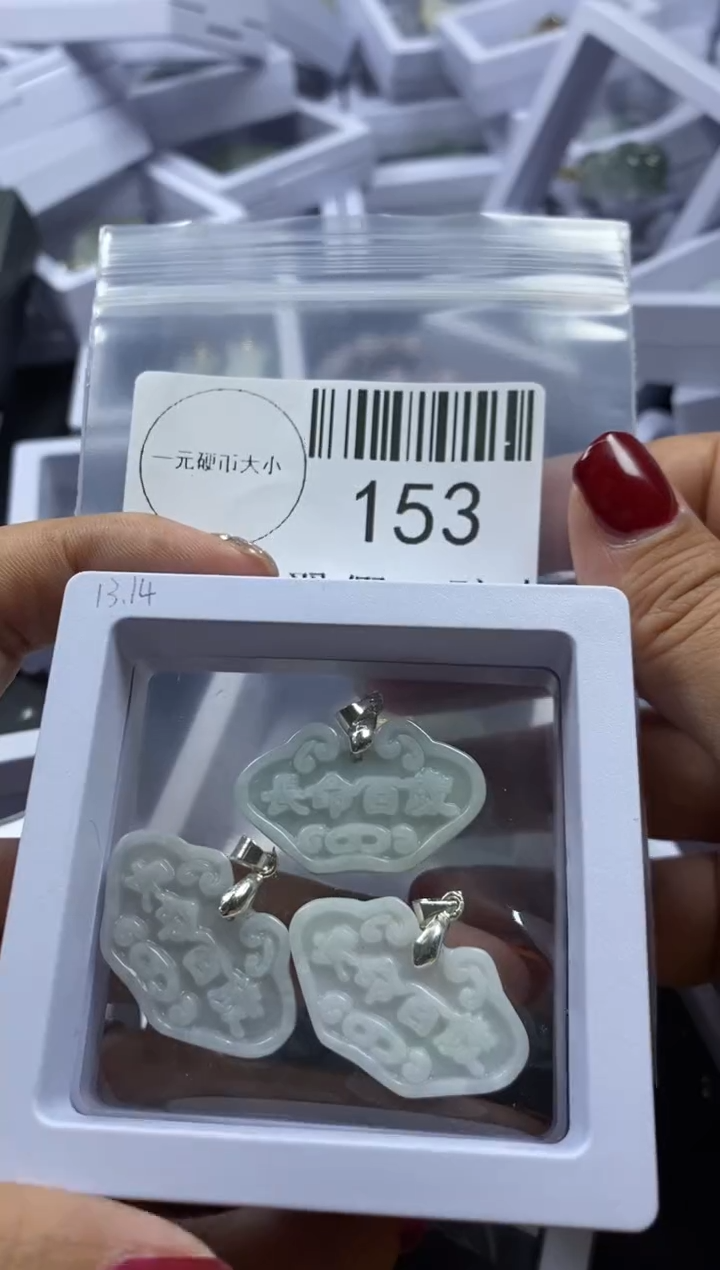 【闪购商品】翡翠吊坠(不含链)未镶嵌153