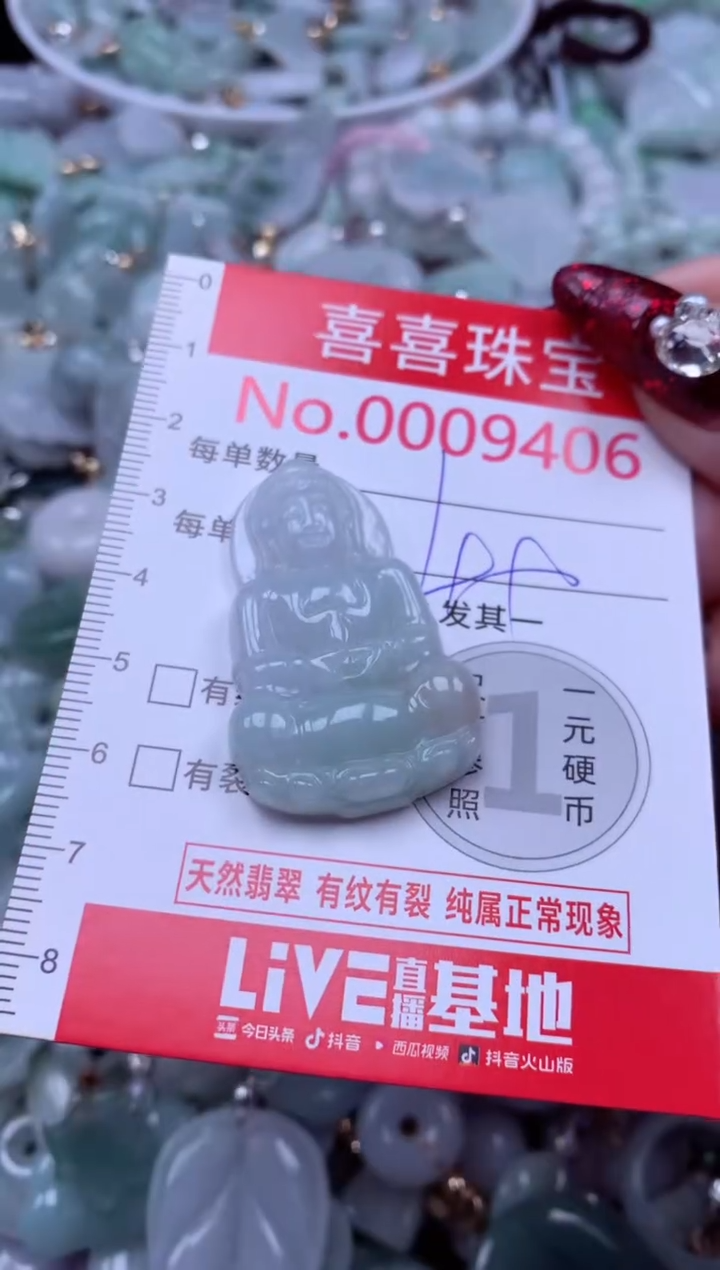 吊坠(不含链)未镶嵌翡翠9406