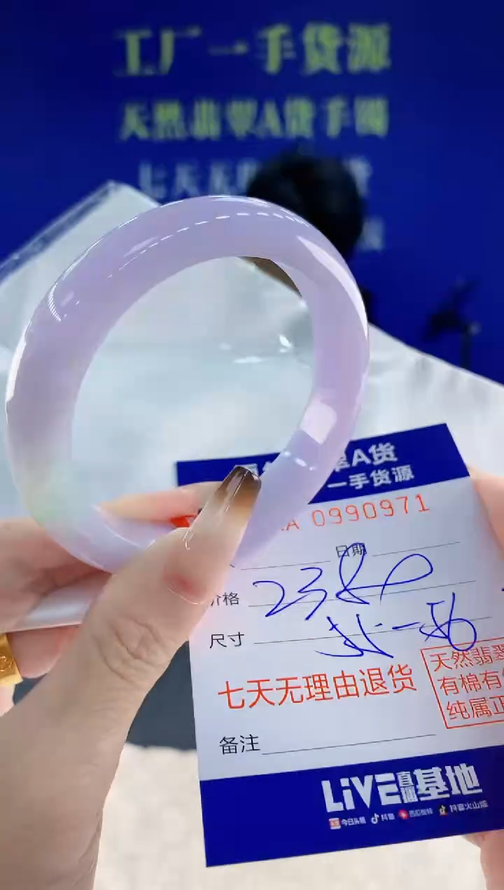 未镶嵌手镯翡翠71天然翡翠A货