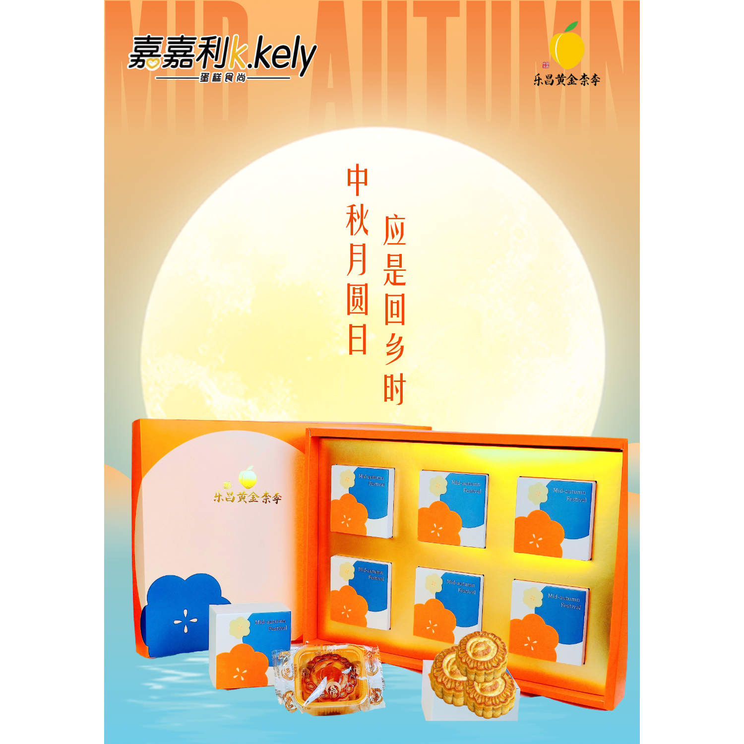 {顺丰包邮}广东乐昌黄金柰李·魔芋广式五仁月饼