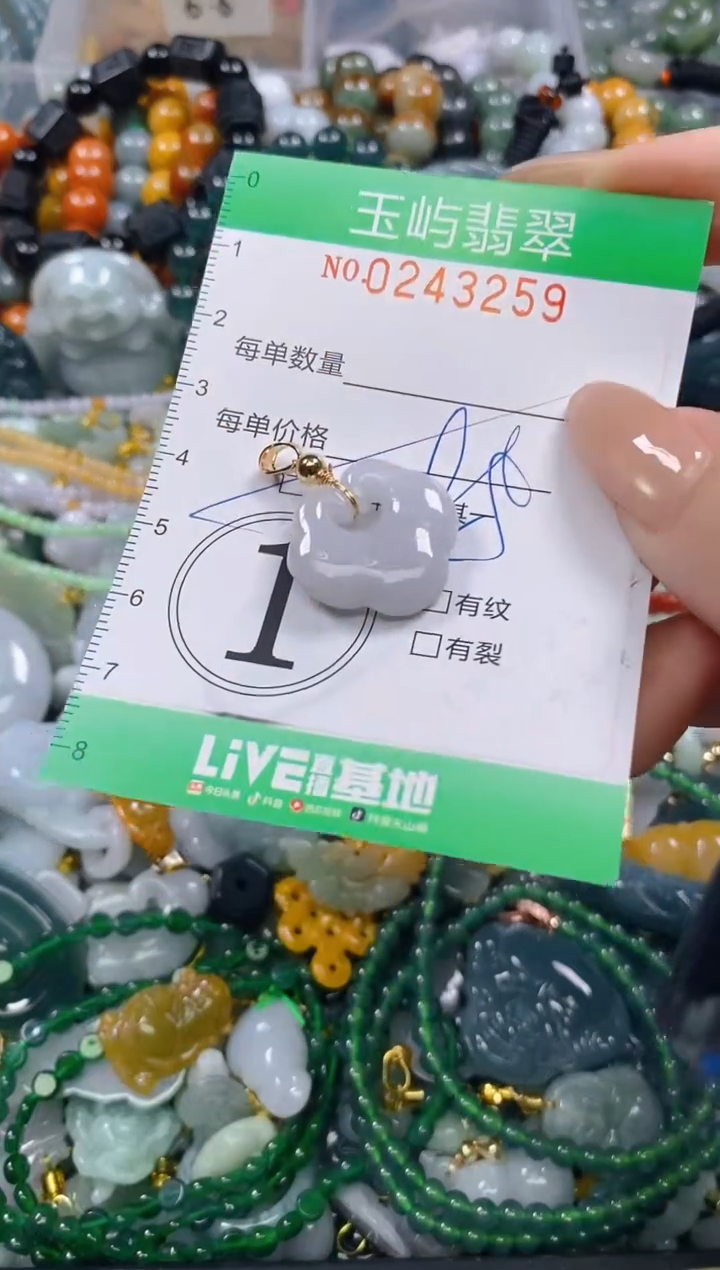 颈饰未镶嵌翡翠闪购0243259多样性发其一
