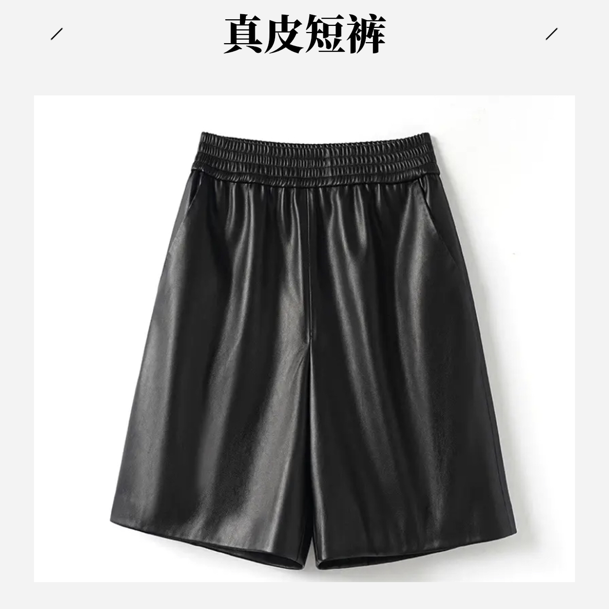 【潮E号专属】真皮短裤