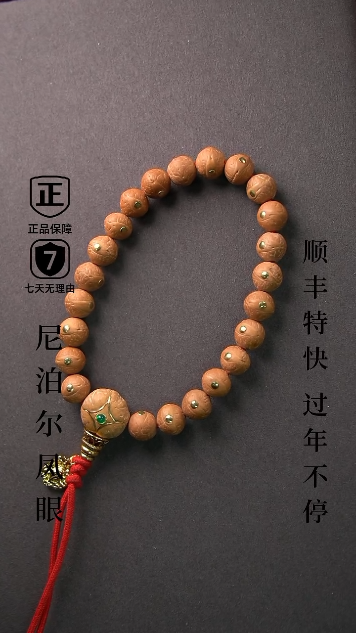 【闪购商品】凤眼菩提手串赤龙-铜毕业小尺寸10.5mm+