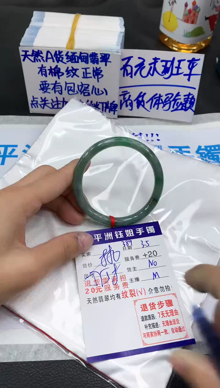 【闪购商品】翡翠手镯未镶嵌1111111111