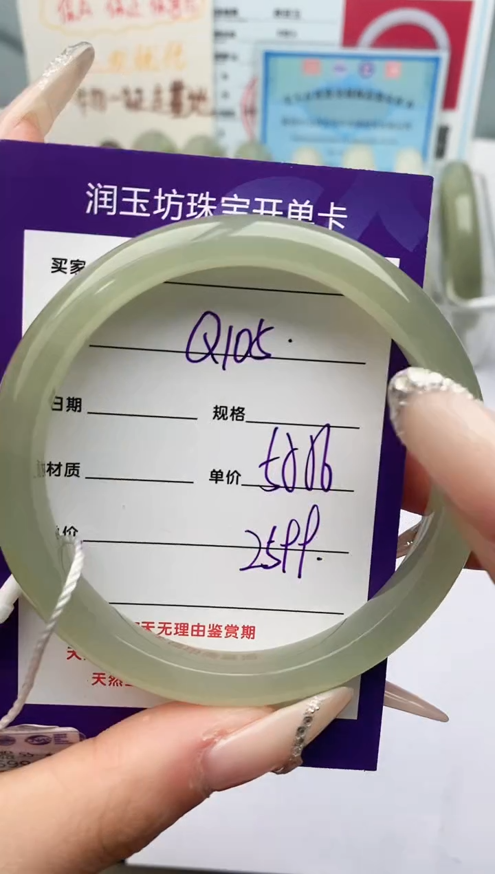 【闪购商品】和田玉手镯未镶嵌Q105微色差