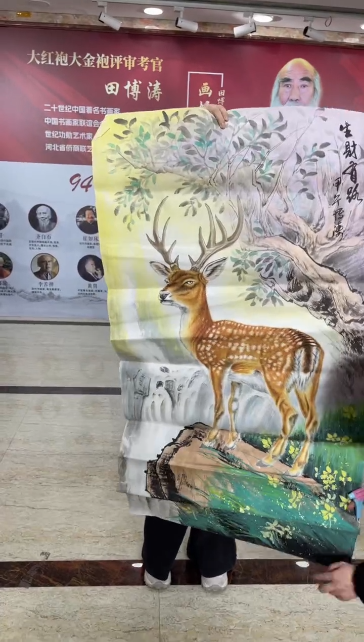 国画田博涛生财有路