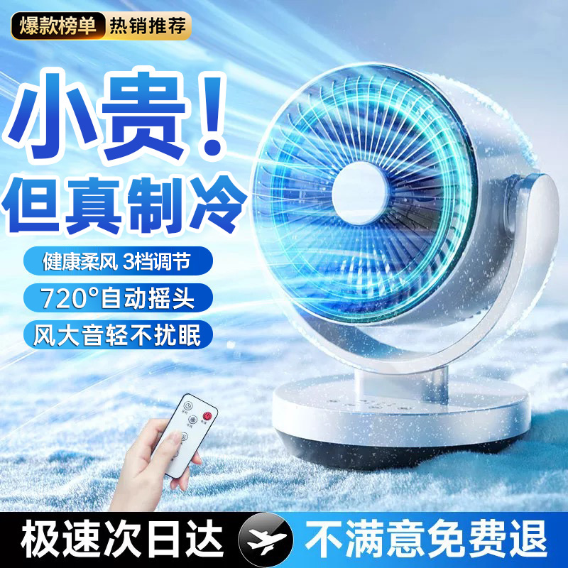 小米有品电风扇家用静音空气循环扇2025新款大风力办公桌面小风扇