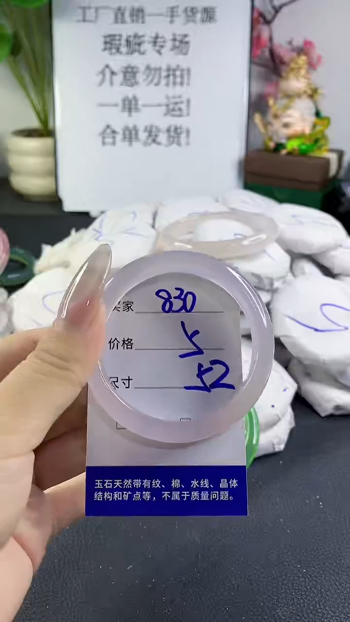 手镯玛瑙/玉髓未镶嵌830