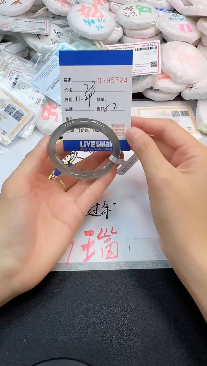 手镯玛瑙/玉髓未镶嵌5724