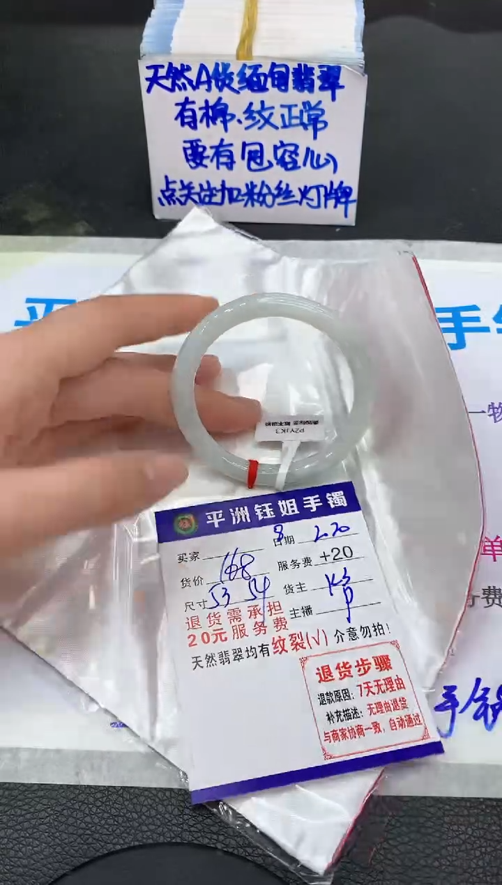 【闪购商品】翡翠手镯未镶嵌1111111111111