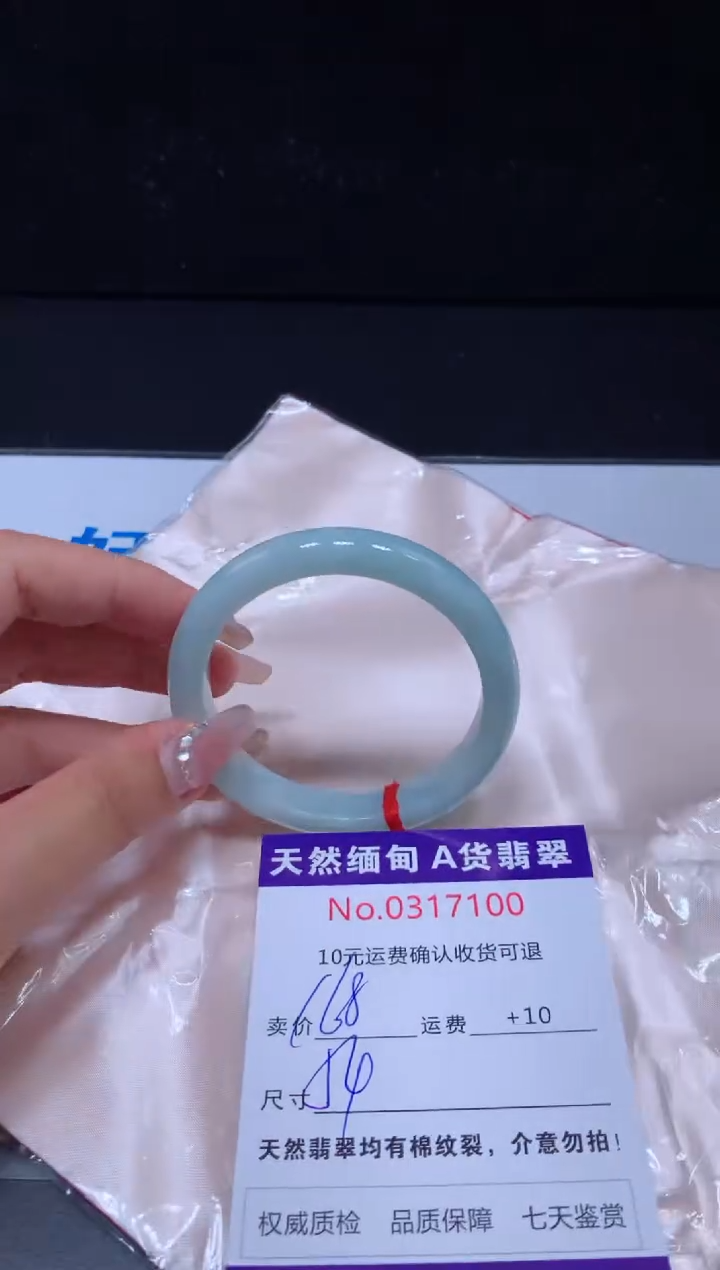 翡翠手镯未镶嵌有纹，完美者勿拍