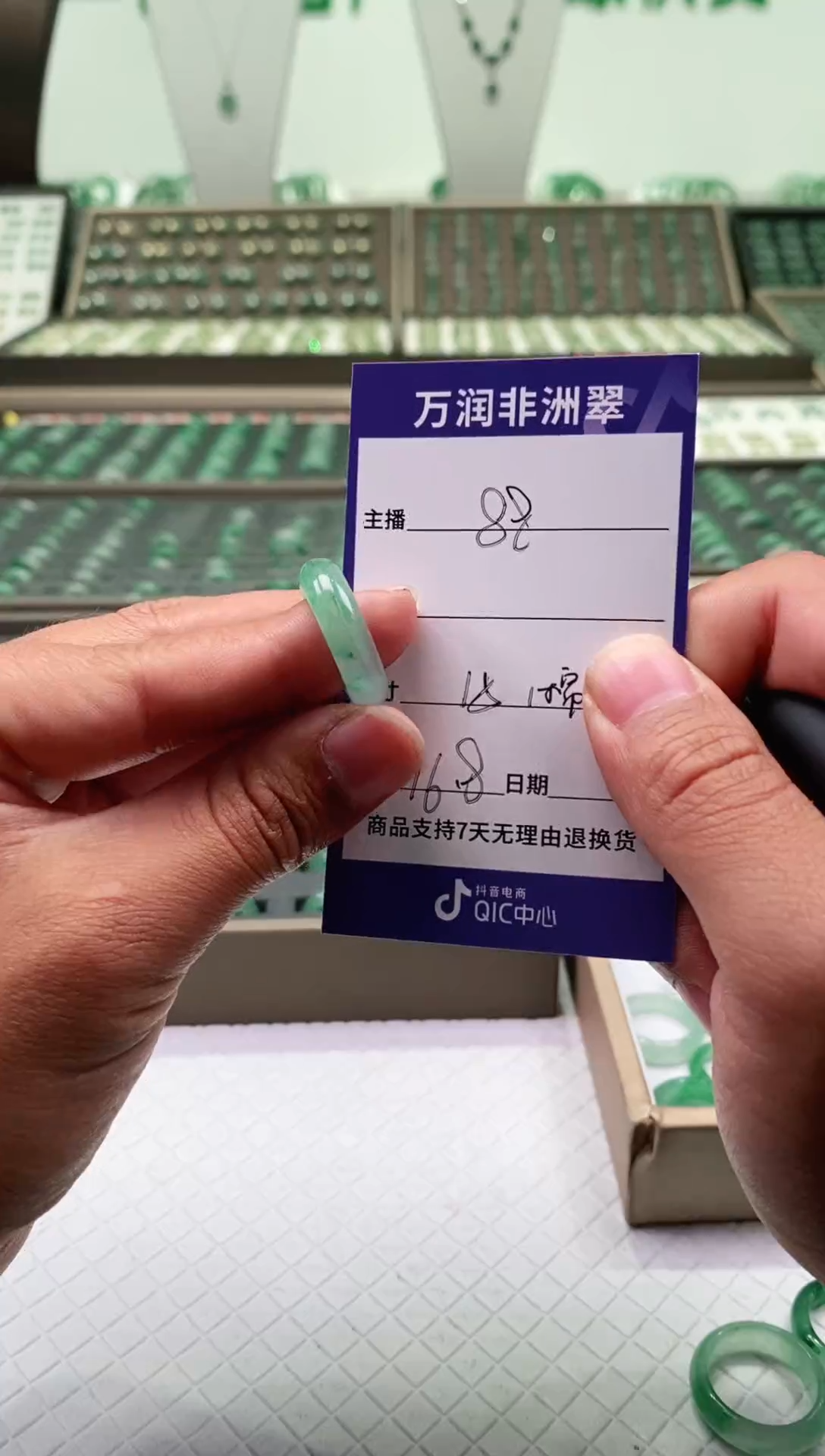 未镶嵌石英质玉（非洲翠）戒圈微瑕戒圈15