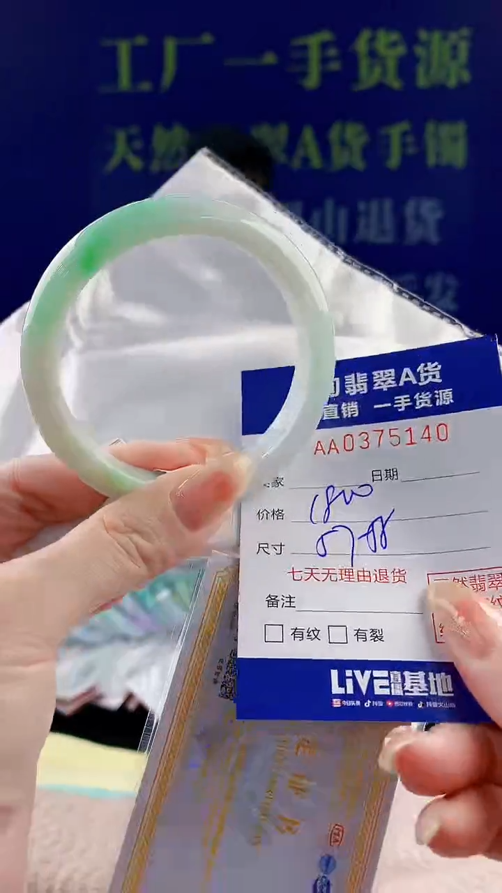 【闪购商品】翡翠手镯未镶嵌40天然翡翠A货
