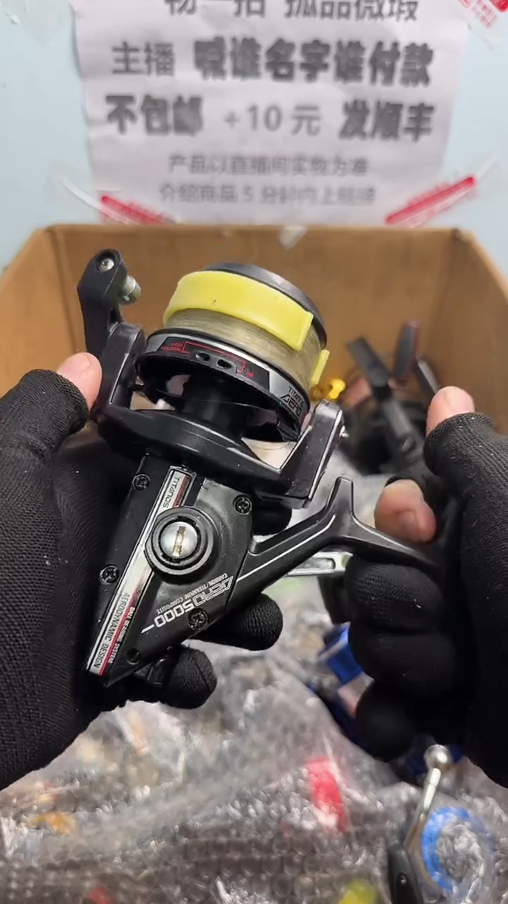 回*亚钓鱼轮，微瑕孤品，成色，型号直播间讲解为准，看好再下单