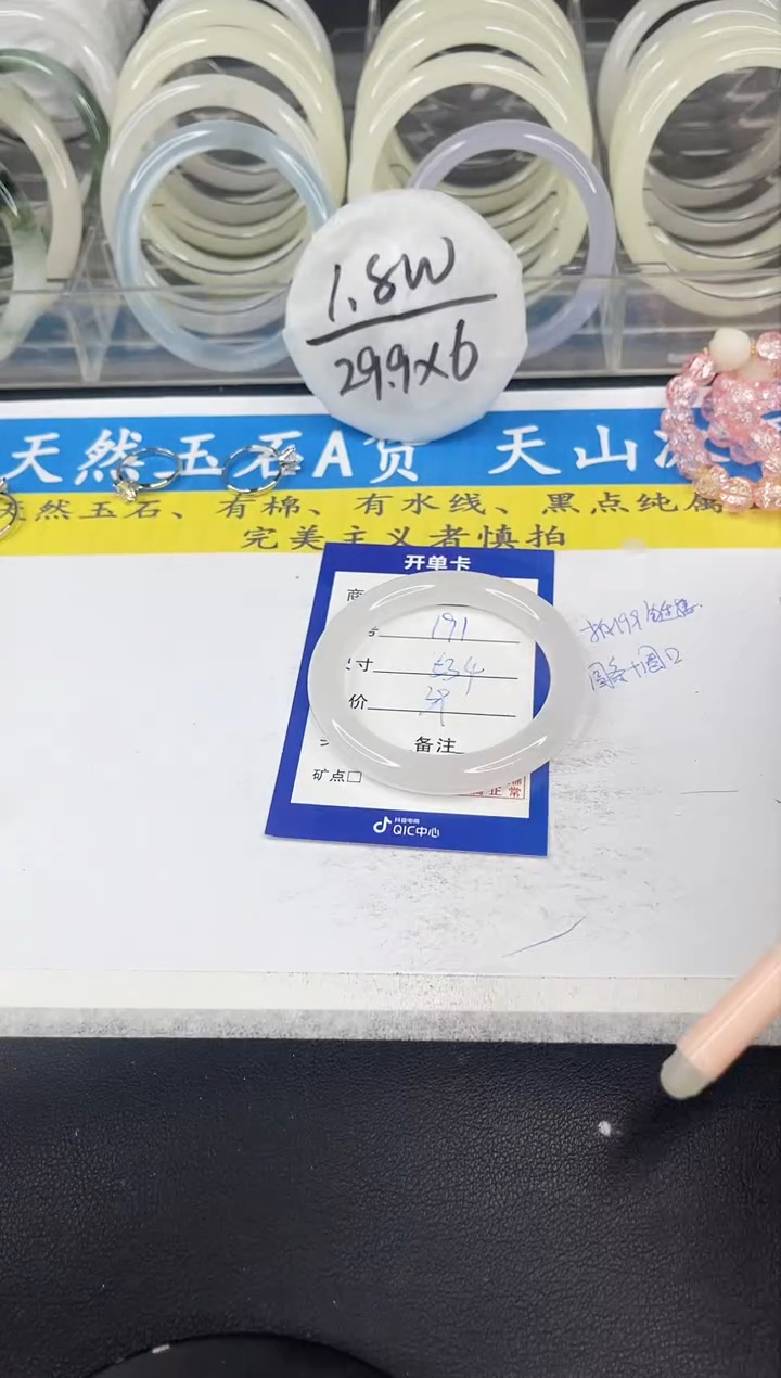 【闪购商品】石英质玉手镯未镶嵌191