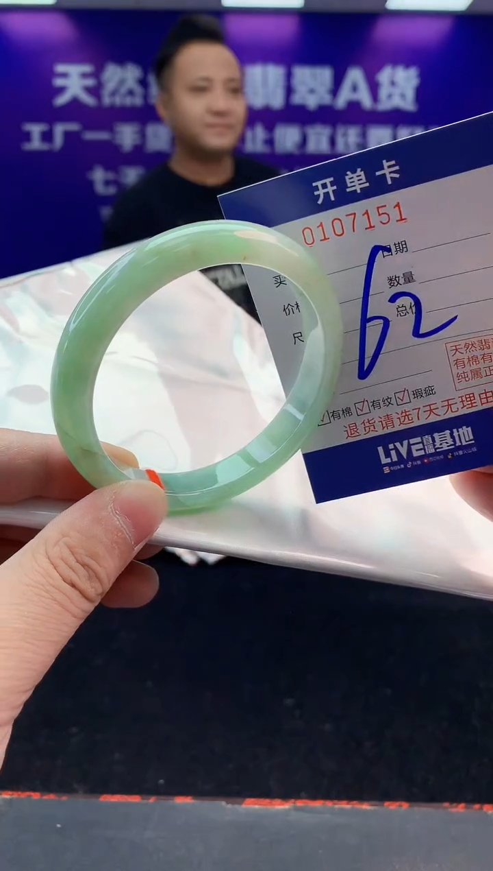 未镶嵌手镯翡翠AAAAAAAAAAAA
