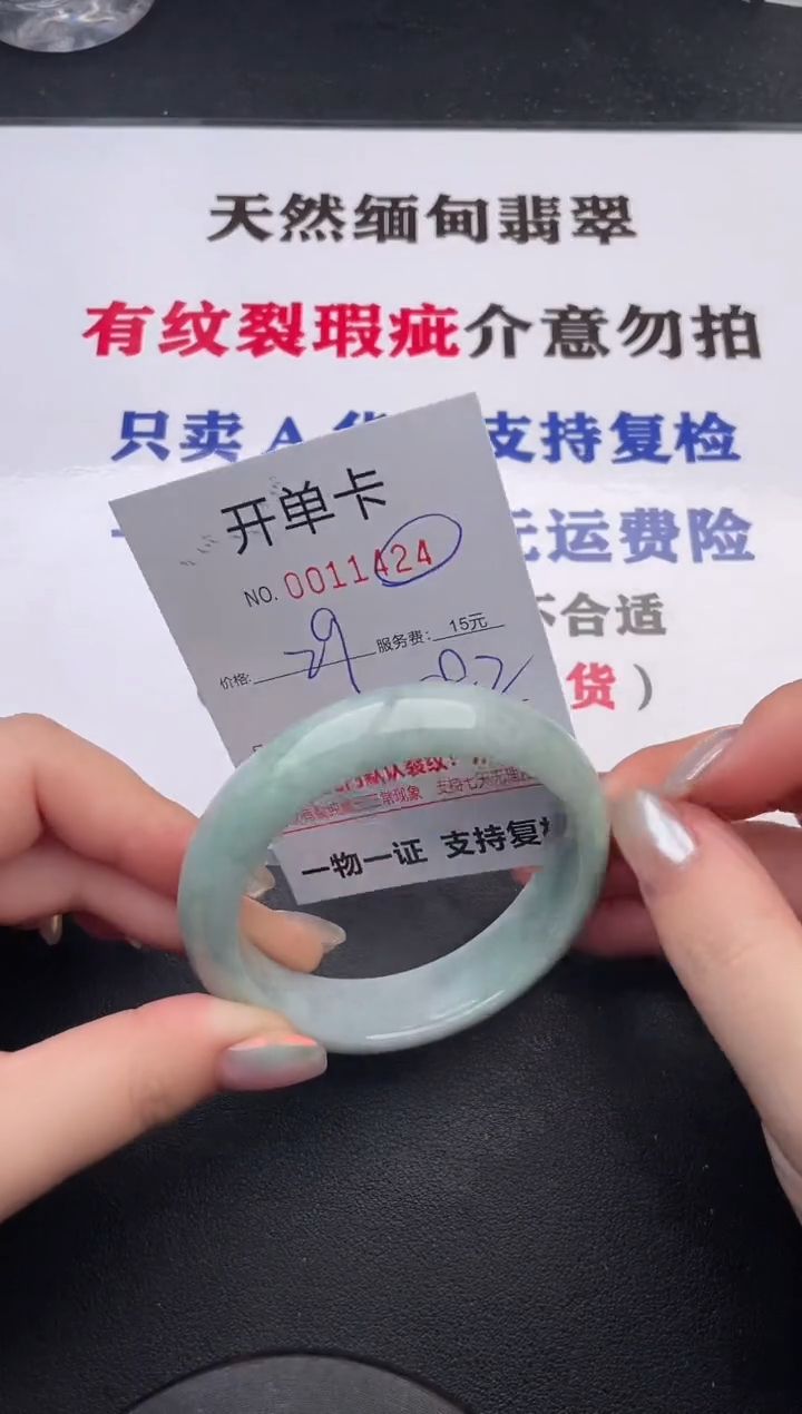 未镶嵌手镯翡翠24