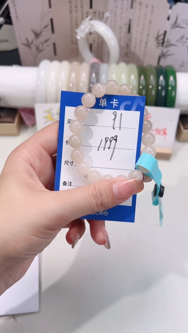 未镶嵌手串和田玉藕粉卡10手串91