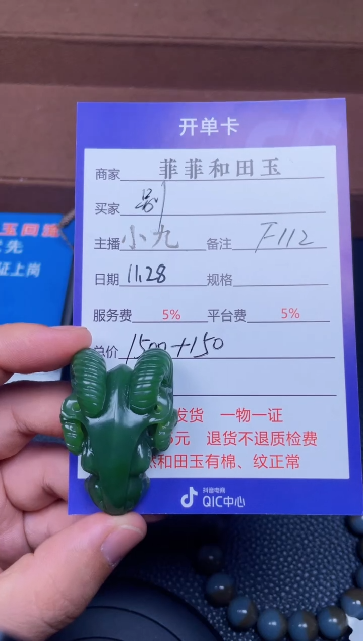 颈饰未镶嵌和田玉?****?F112