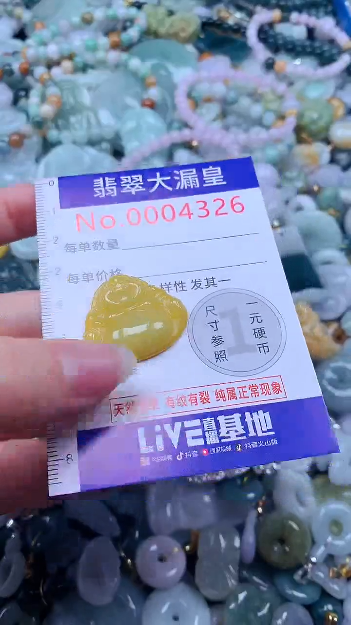 翡翠未镶嵌吊坠(不含链)4326