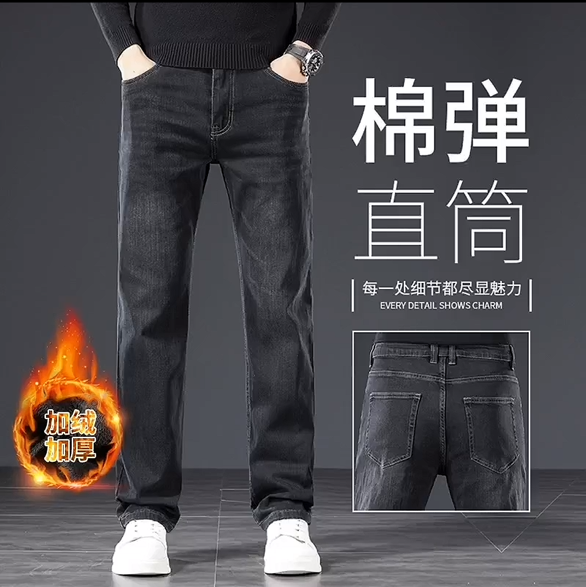 【文心】【棉+莱赛尔】【潮流百搭】复古高端加绒保暖牛仔裤501H