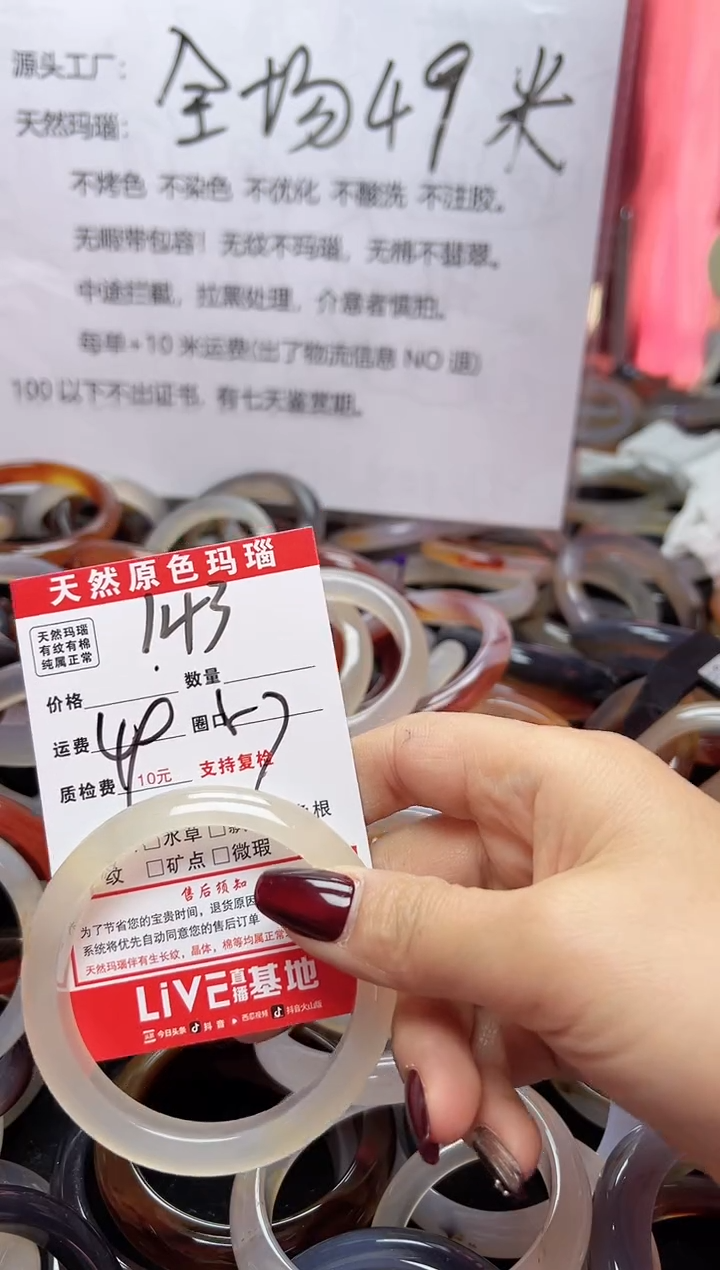【闪购商品】玛瑙/玉髓手镯合金143