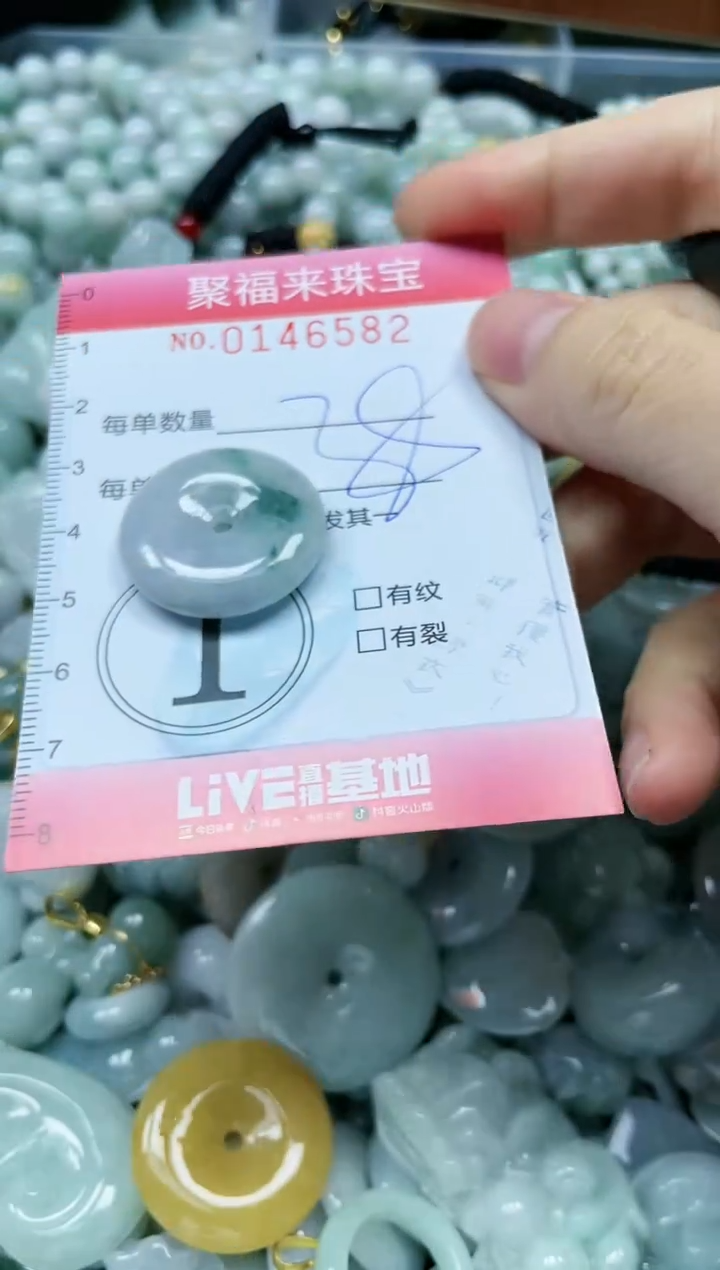 【闪购商品】翡翠未镶嵌颈饰闪购0146582