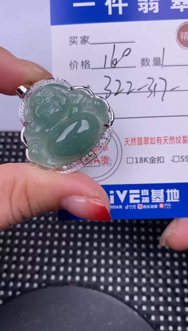 【闪购商品】翡翠颈饰银S925镶嵌挂件