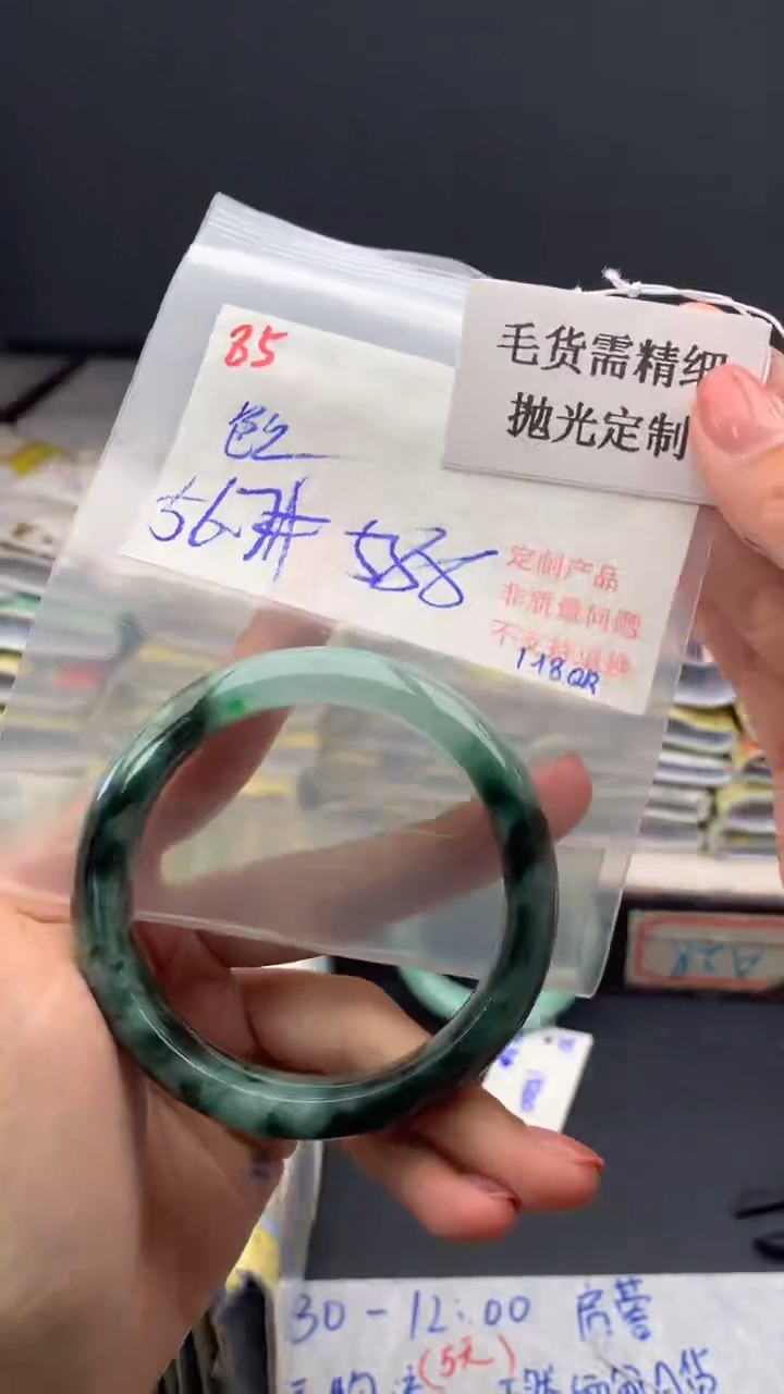 【闪购商品】定制翡翠未镶嵌毛货需精细抛光+多样手镯+588元085