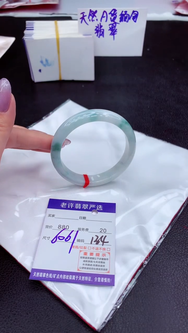 【闪购商品】翡翠手镯未镶嵌1111111111