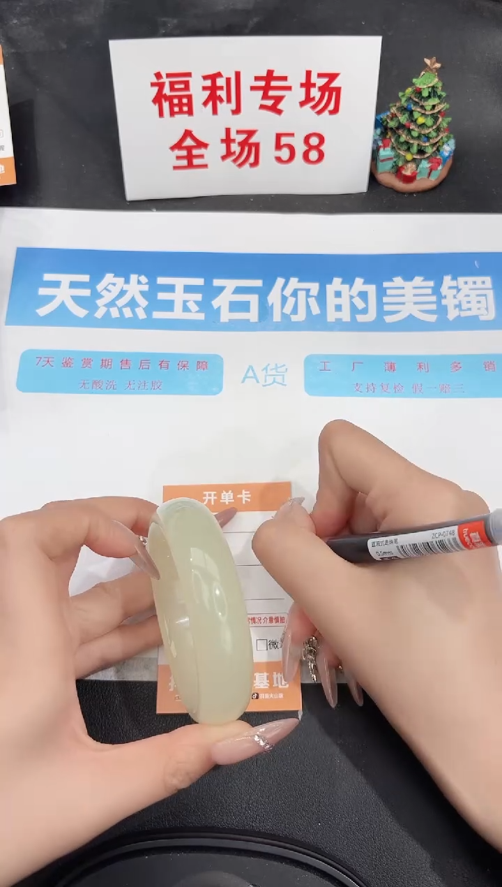 未镶嵌手镯石英质玉223-57.6