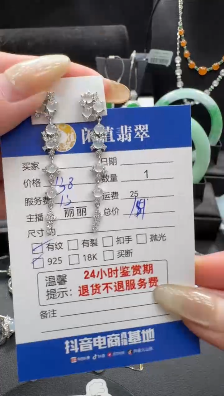 银S925镶嵌翡翠耳饰翡翠耳饰